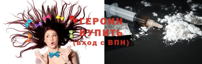 Героин Heroin  Серафимович 